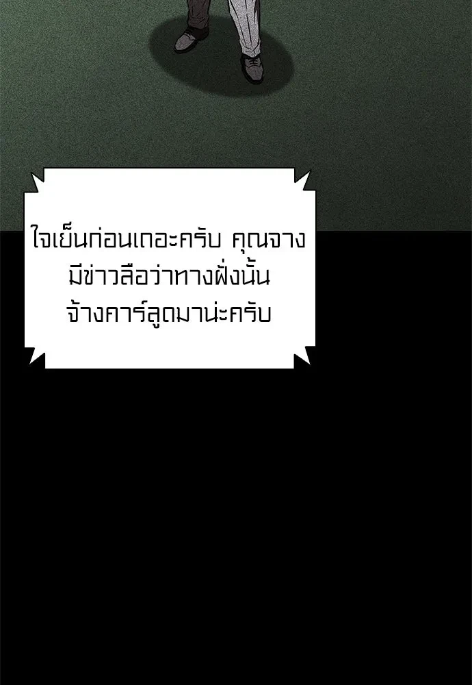 The Former Mercenary’s Life as a Prosecutor ชีวิตอัยการของอดีตทหารรับจ้าง - หน้า 67