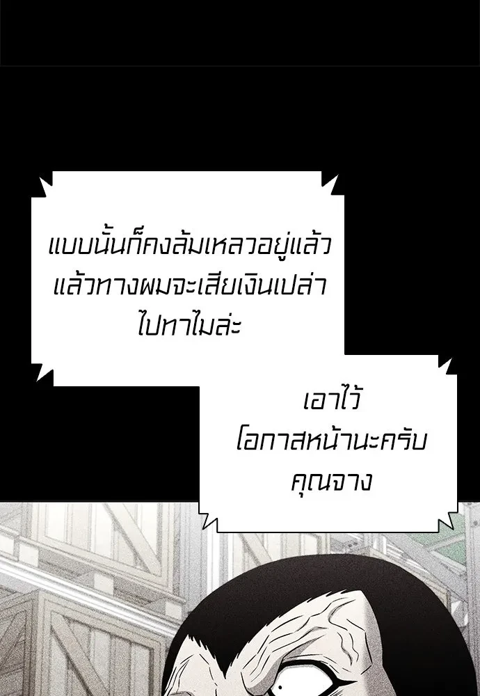 The Former Mercenary’s Life as a Prosecutor ชีวิตอัยการของอดีตทหารรับจ้าง - หน้า 68