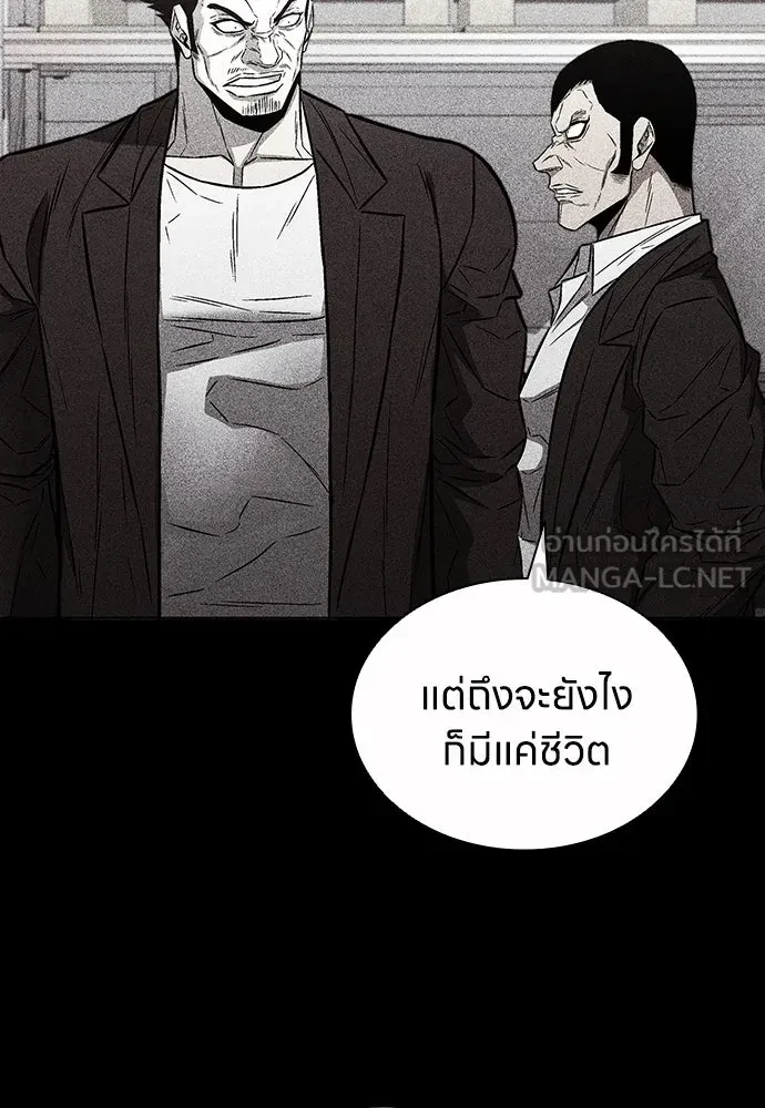 The Former Mercenary’s Life as a Prosecutor ชีวิตอัยการของอดีตทหารรับจ้าง - หน้า 72