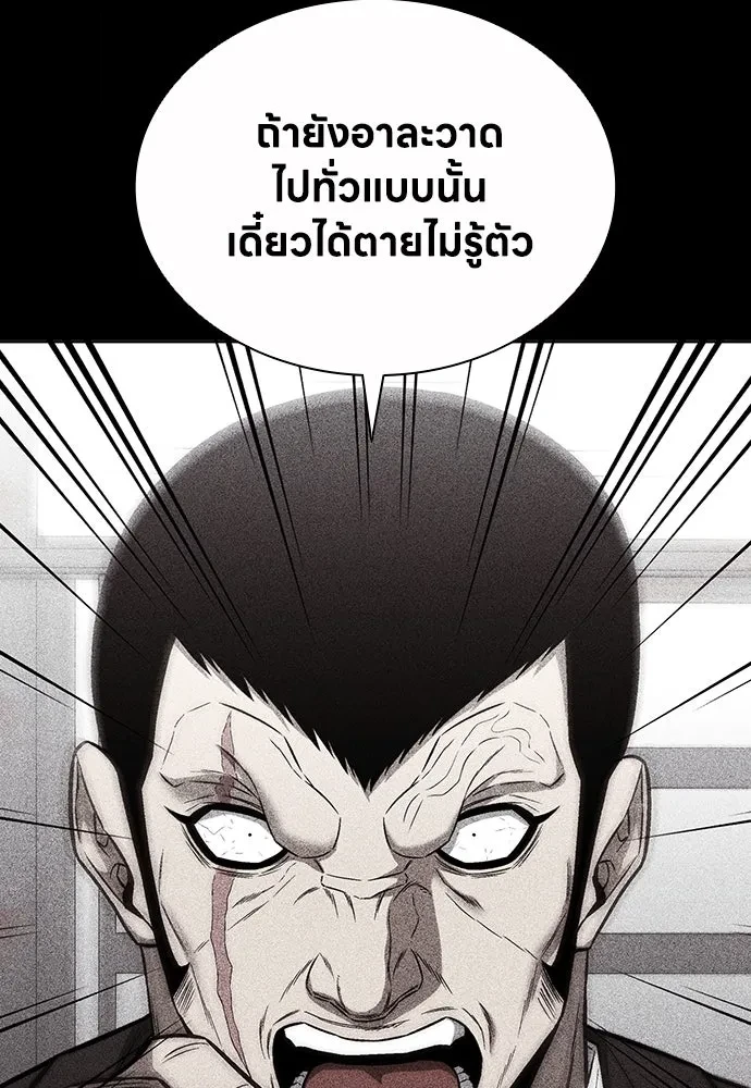 The Former Mercenary’s Life as a Prosecutor ชีวิตอัยการของอดีตทหารรับจ้าง - หน้า 73
