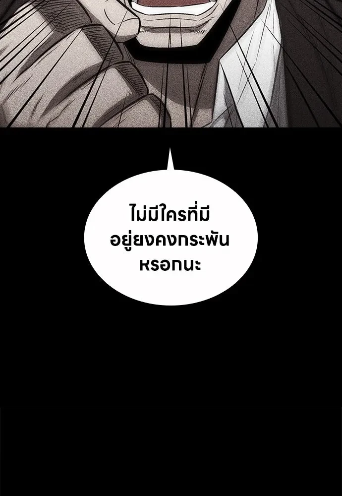 The Former Mercenary’s Life as a Prosecutor ชีวิตอัยการของอดีตทหารรับจ้าง - หน้า 74
