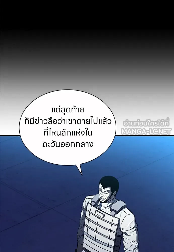 The Former Mercenary’s Life as a Prosecutor ชีวิตอัยการของอดีตทหารรับจ้าง - หน้า 75