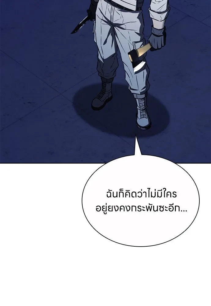 The Former Mercenary’s Life as a Prosecutor ชีวิตอัยการของอดีตทหารรับจ้าง - หน้า 76