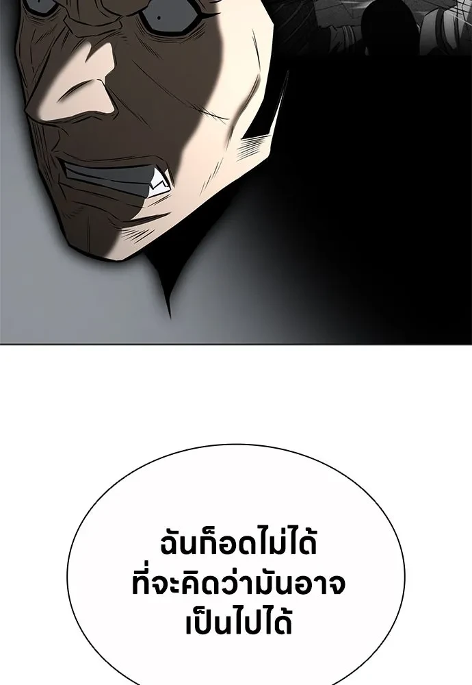 The Former Mercenary’s Life as a Prosecutor ชีวิตอัยการของอดีตทหารรับจ้าง - หน้า 80