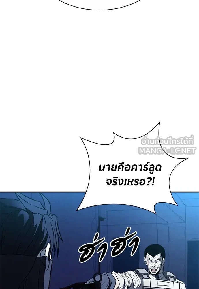 The Former Mercenary’s Life as a Prosecutor ชีวิตอัยการของอดีตทหารรับจ้าง - หน้า 81