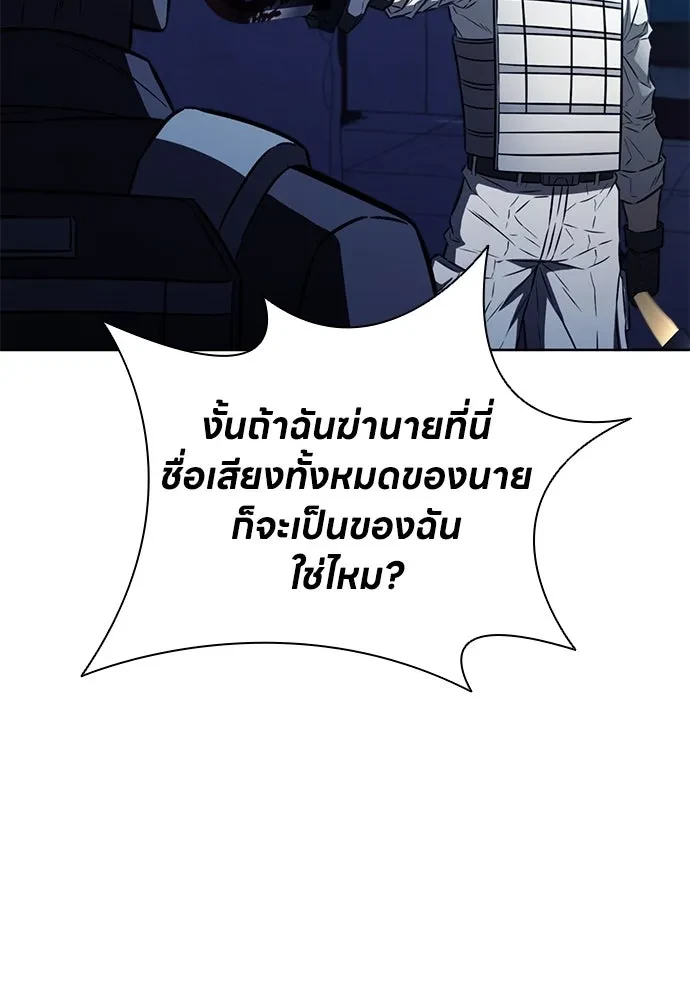 The Former Mercenary’s Life as a Prosecutor ชีวิตอัยการของอดีตทหารรับจ้าง - หน้า 82