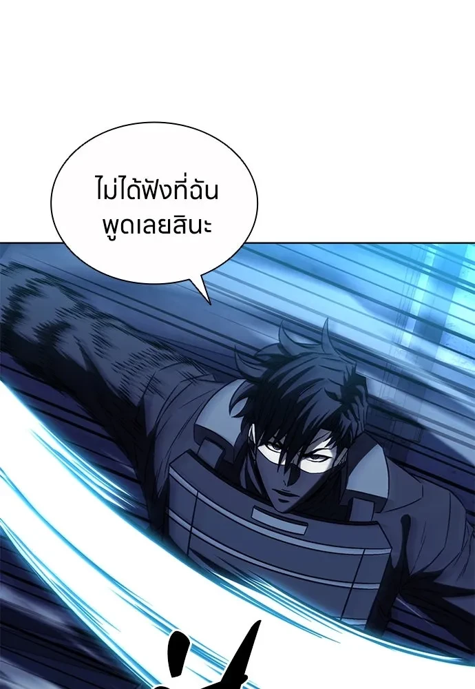 The Former Mercenary’s Life as a Prosecutor ชีวิตอัยการของอดีตทหารรับจ้าง - หน้า 83