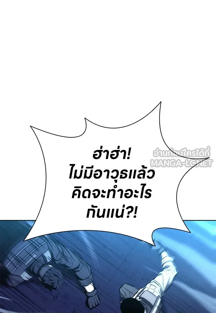 The Former Mercenary’s Life as a Prosecutor ชีวิตอัยการของอดีตทหารรับจ้าง - หน้า 87