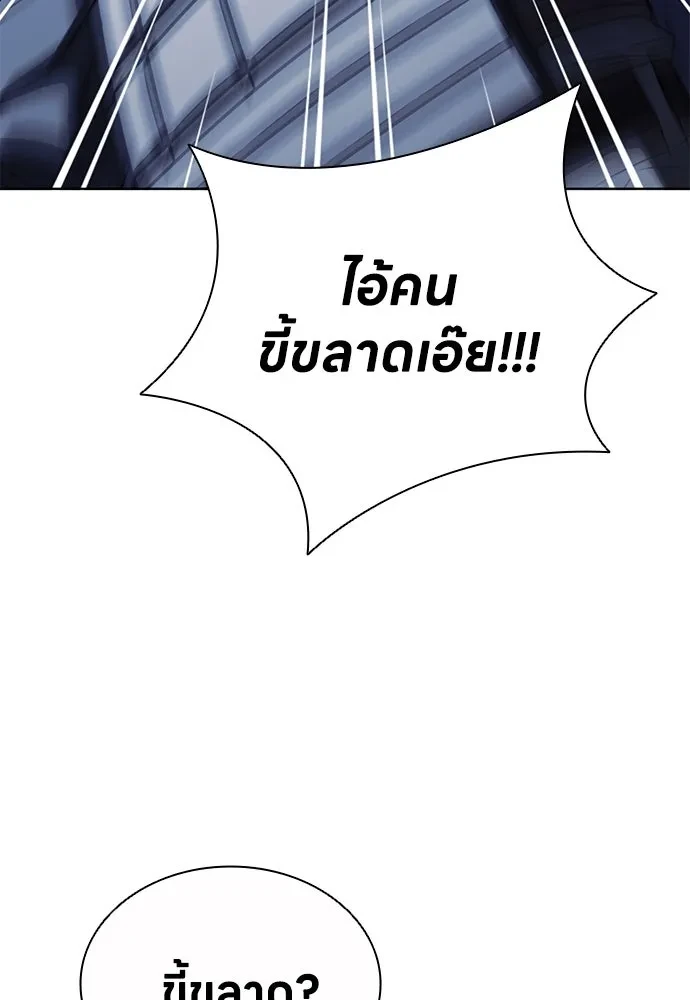 The Former Mercenary’s Life as a Prosecutor ชีวิตอัยการของอดีตทหารรับจ้าง - หน้า 97