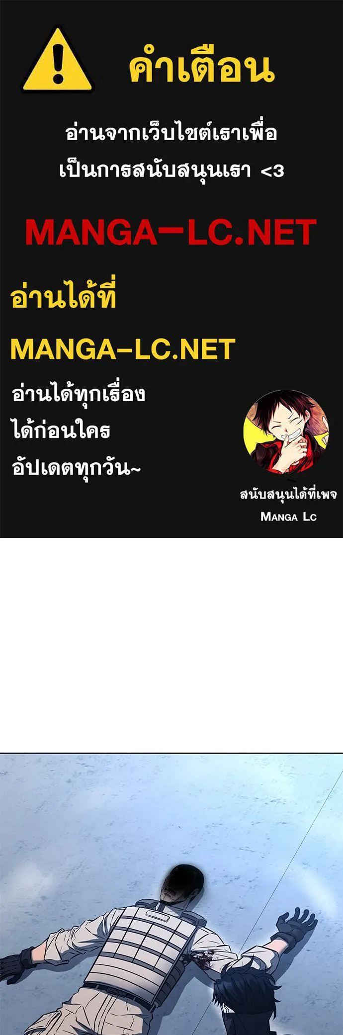 The Former Mercenary’s Life as a Prosecutor ชีวิตอัยการของอดีตทหารรับจ้าง - หน้า 1