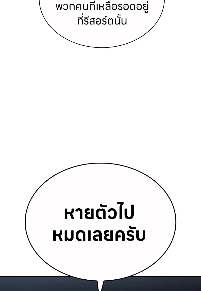 The Former Mercenary’s Life as a Prosecutor ชีวิตอัยการของอดีตทหารรับจ้าง - หน้า 100