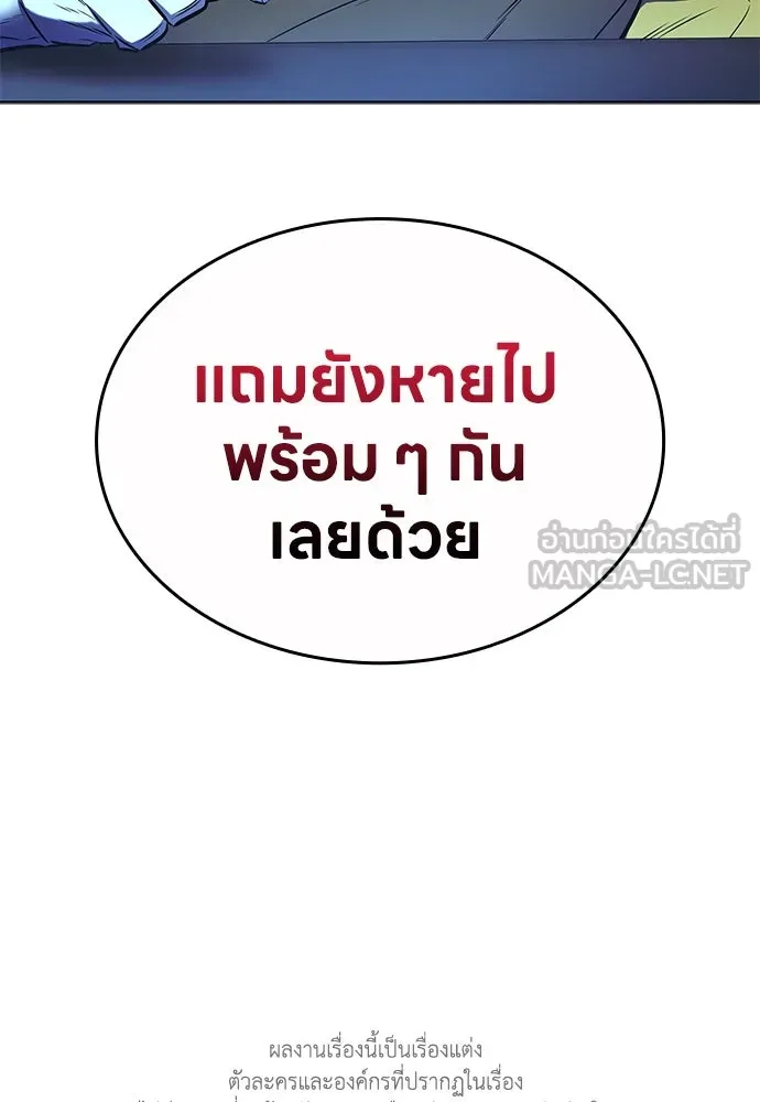The Former Mercenary’s Life as a Prosecutor ชีวิตอัยการของอดีตทหารรับจ้าง - หน้า 102