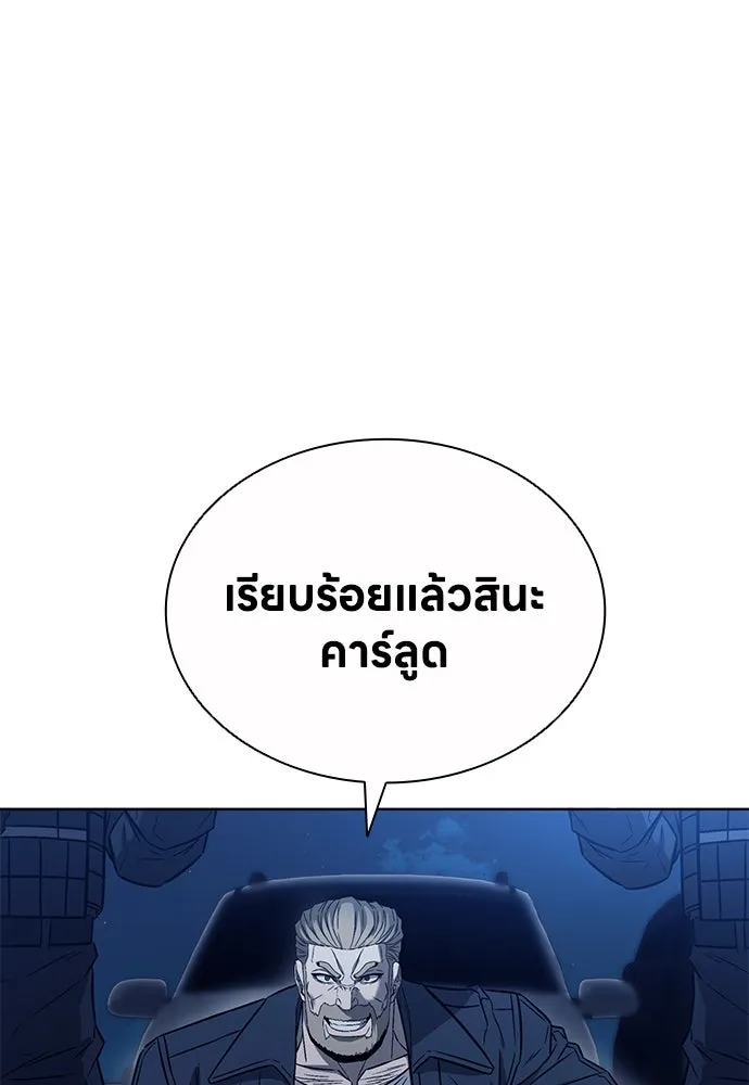 The Former Mercenary’s Life as a Prosecutor ชีวิตอัยการของอดีตทหารรับจ้าง - หน้า 11