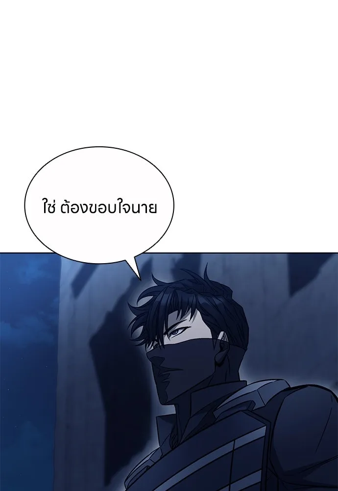 The Former Mercenary’s Life as a Prosecutor ชีวิตอัยการของอดีตทหารรับจ้าง - หน้า 13