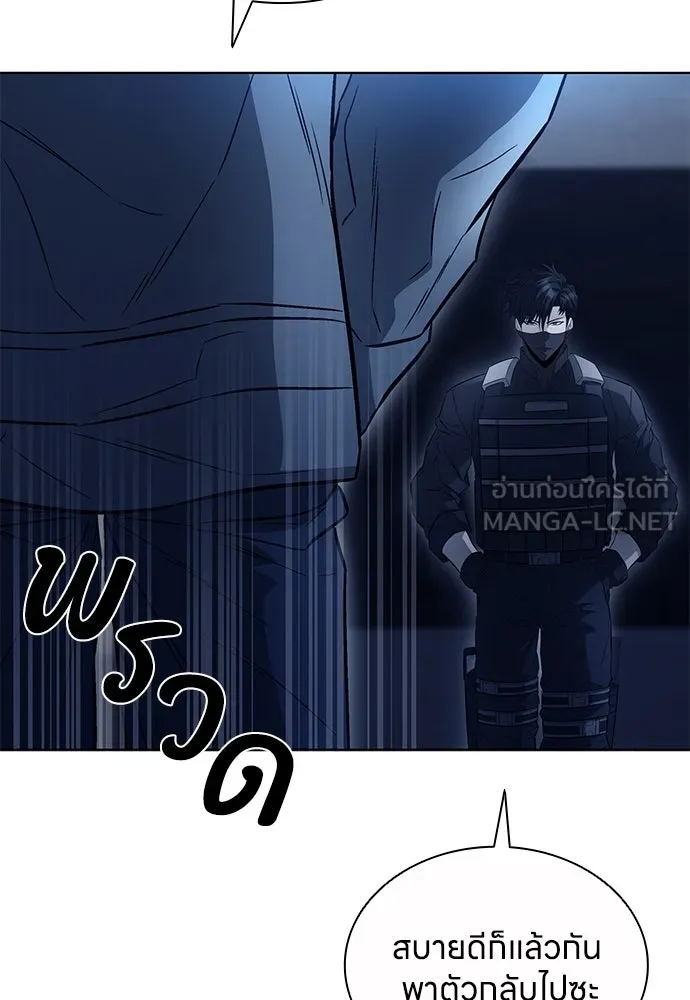 The Former Mercenary’s Life as a Prosecutor ชีวิตอัยการของอดีตทหารรับจ้าง - หน้า 15