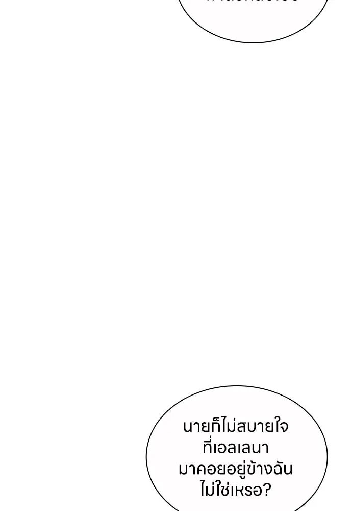 The Former Mercenary’s Life as a Prosecutor ชีวิตอัยการของอดีตทหารรับจ้าง - หน้า 16