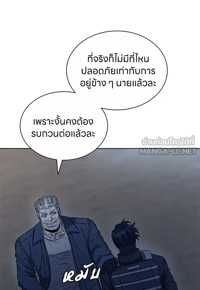 The Former Mercenary’s Life as a Prosecutor ชีวิตอัยการของอดีตทหารรับจ้าง - หน้า 18