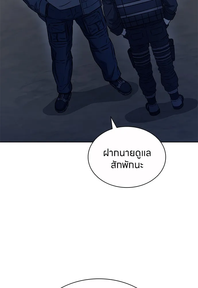 The Former Mercenary’s Life as a Prosecutor ชีวิตอัยการของอดีตทหารรับจ้าง - หน้า 19
