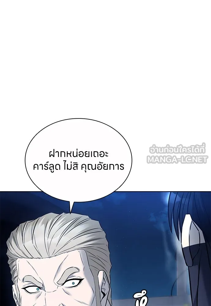 The Former Mercenary’s Life as a Prosecutor ชีวิตอัยการของอดีตทหารรับจ้าง - หน้า 21