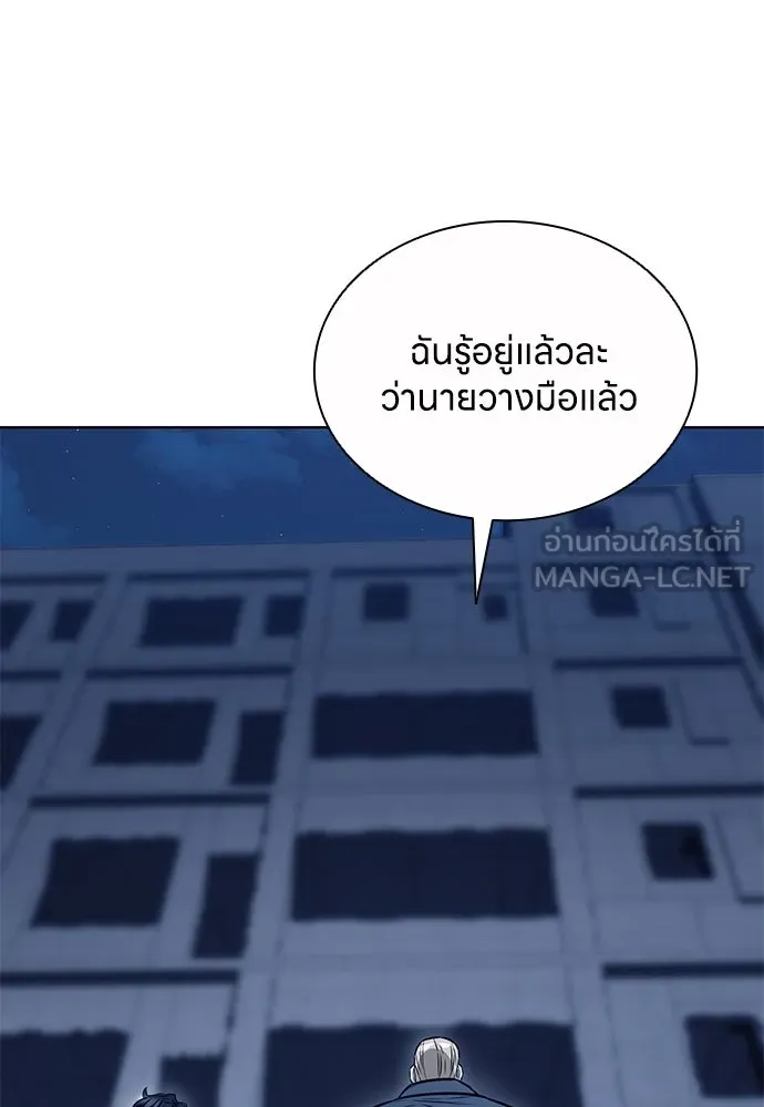 The Former Mercenary’s Life as a Prosecutor ชีวิตอัยการของอดีตทหารรับจ้าง - หน้า 24