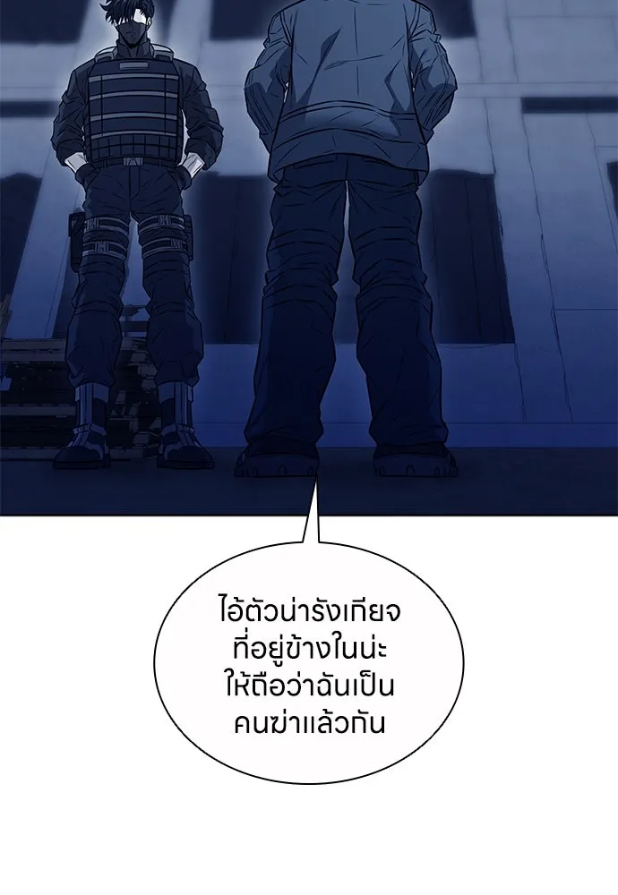 The Former Mercenary’s Life as a Prosecutor ชีวิตอัยการของอดีตทหารรับจ้าง - หน้า 25