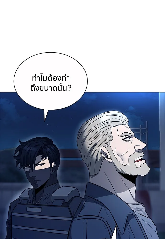 The Former Mercenary’s Life as a Prosecutor ชีวิตอัยการของอดีตทหารรับจ้าง - หน้า 26