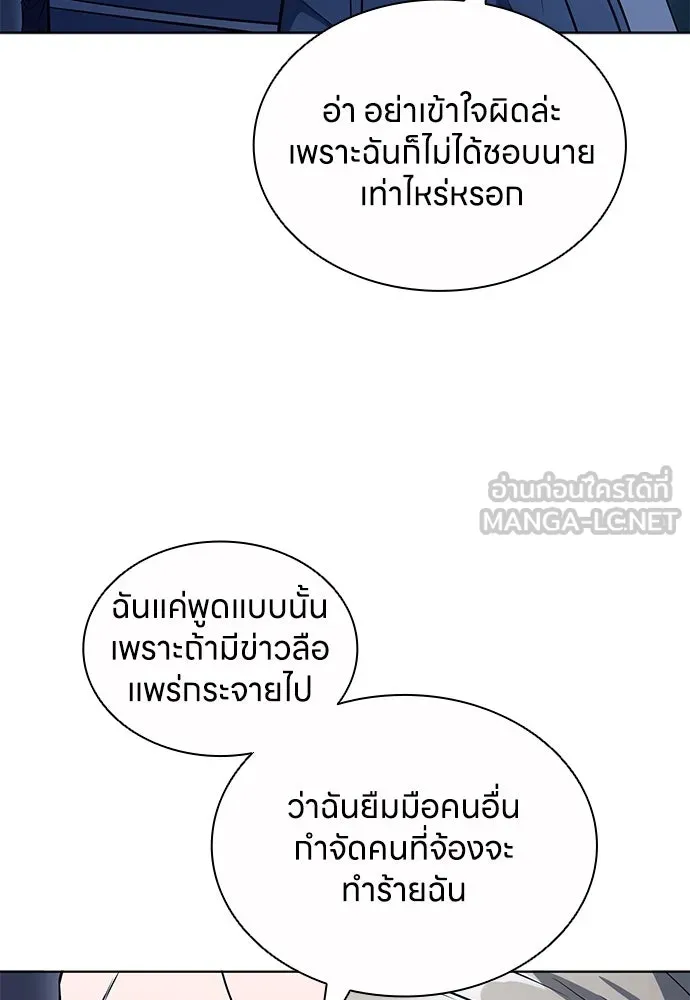 The Former Mercenary’s Life as a Prosecutor ชีวิตอัยการของอดีตทหารรับจ้าง - หน้า 27