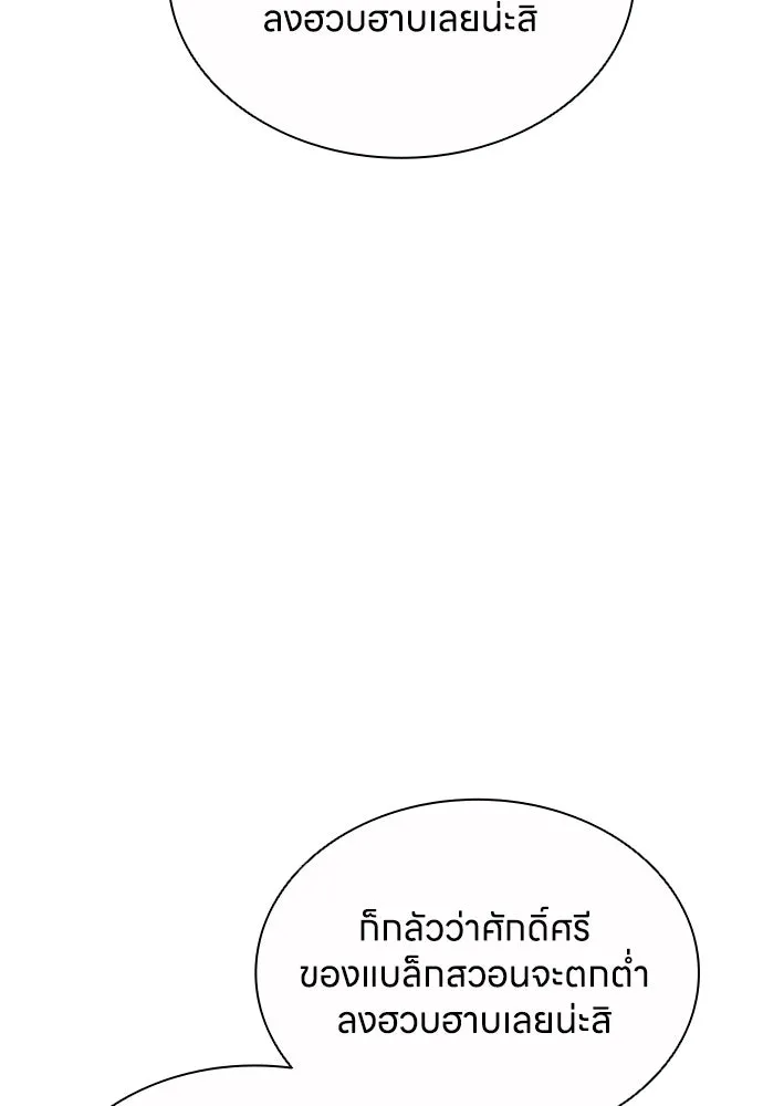 The Former Mercenary’s Life as a Prosecutor ชีวิตอัยการของอดีตทหารรับจ้าง - หน้า 29