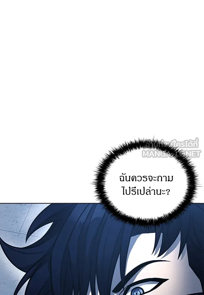 The Former Mercenary’s Life as a Prosecutor ชีวิตอัยการของอดีตทหารรับจ้าง - หน้า 3