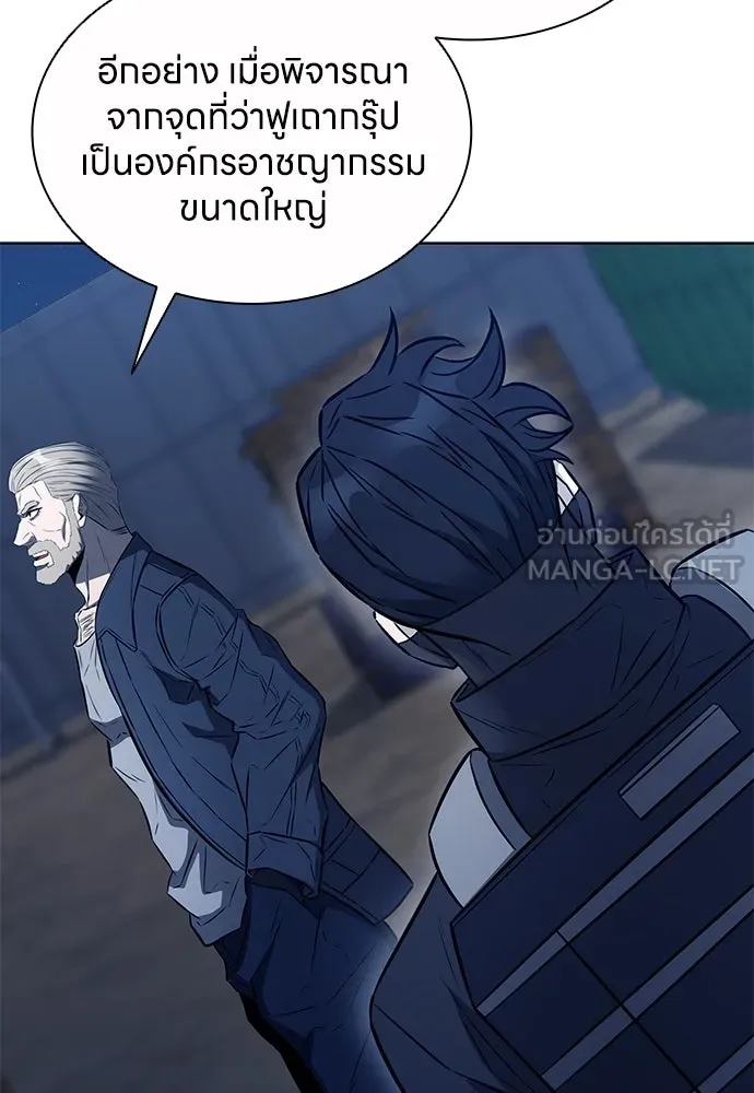 The Former Mercenary’s Life as a Prosecutor ชีวิตอัยการของอดีตทหารรับจ้าง - หน้า 30
