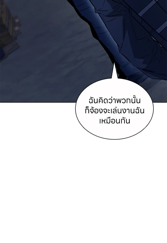 The Former Mercenary’s Life as a Prosecutor ชีวิตอัยการของอดีตทหารรับจ้าง - หน้า 31