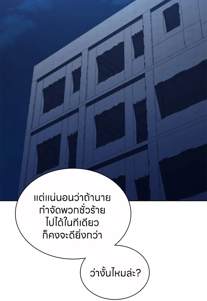The Former Mercenary’s Life as a Prosecutor ชีวิตอัยการของอดีตทหารรับจ้าง - หน้า 35