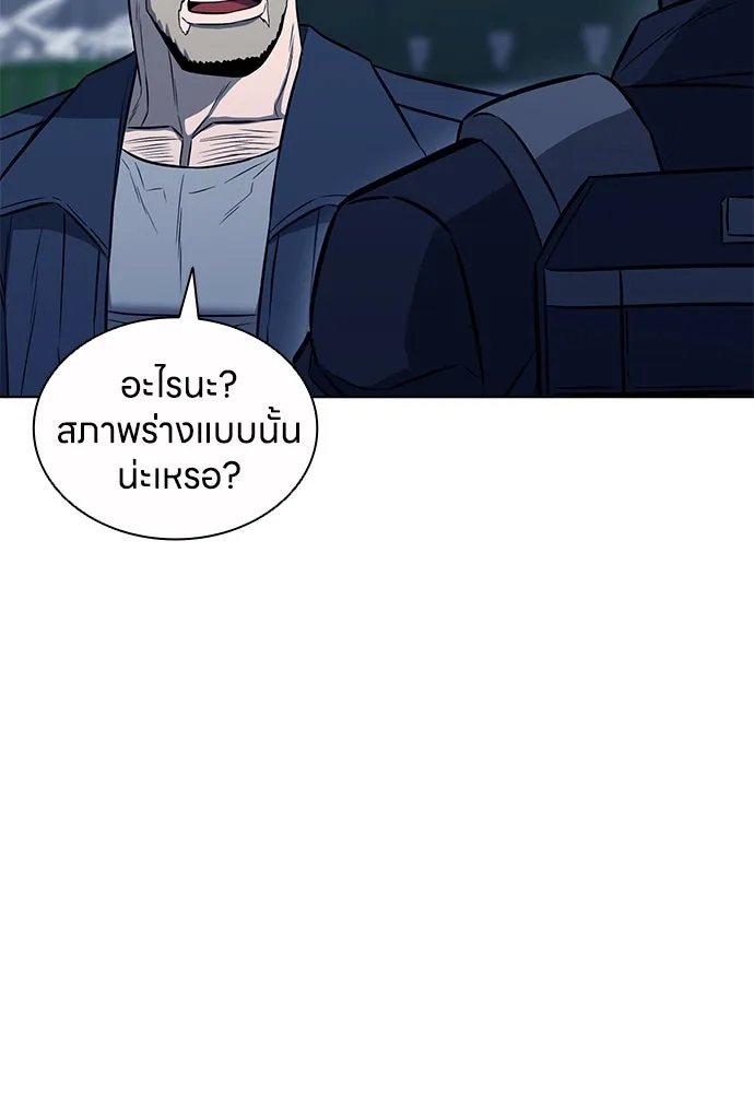 The Former Mercenary’s Life as a Prosecutor ชีวิตอัยการของอดีตทหารรับจ้าง - หน้า 37