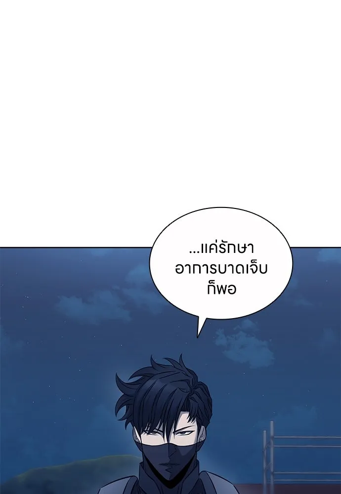 The Former Mercenary’s Life as a Prosecutor ชีวิตอัยการของอดีตทหารรับจ้าง - หน้า 38