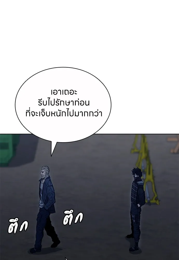 The Former Mercenary’s Life as a Prosecutor ชีวิตอัยการของอดีตทหารรับจ้าง - หน้า 40