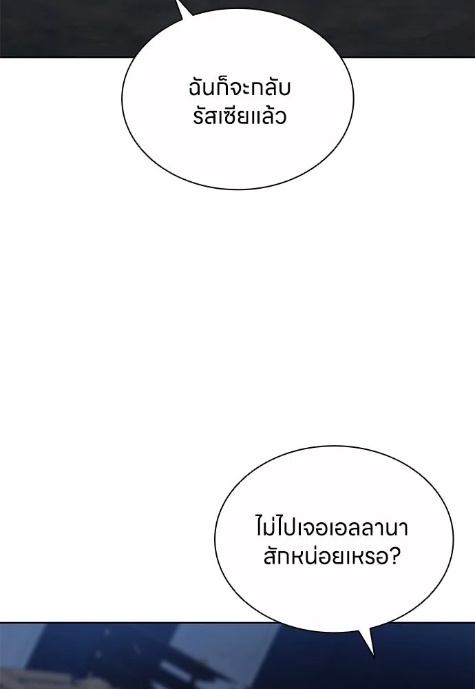 The Former Mercenary’s Life as a Prosecutor ชีวิตอัยการของอดีตทหารรับจ้าง - หน้า 41