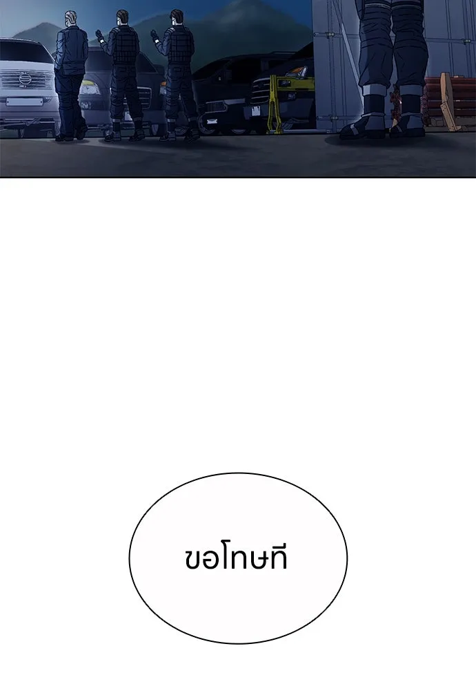 The Former Mercenary’s Life as a Prosecutor ชีวิตอัยการของอดีตทหารรับจ้าง - หน้า 44