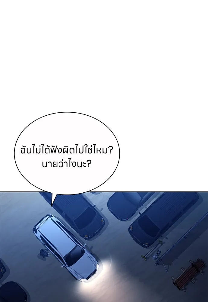 The Former Mercenary’s Life as a Prosecutor ชีวิตอัยการของอดีตทหารรับจ้าง - หน้า 46
