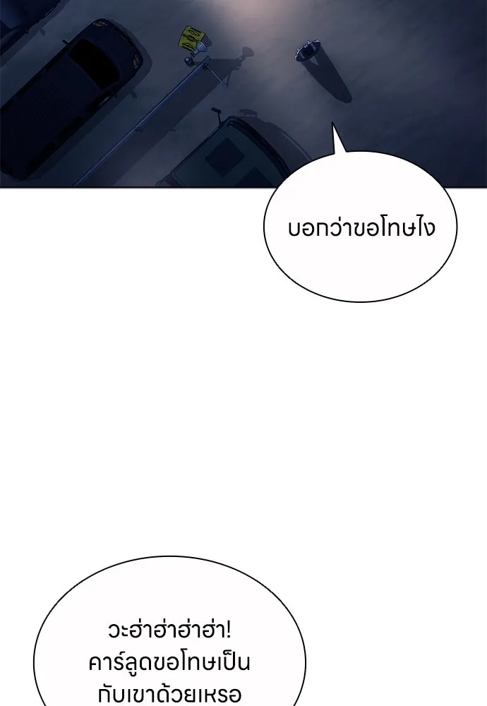 The Former Mercenary’s Life as a Prosecutor ชีวิตอัยการของอดีตทหารรับจ้าง - หน้า 47