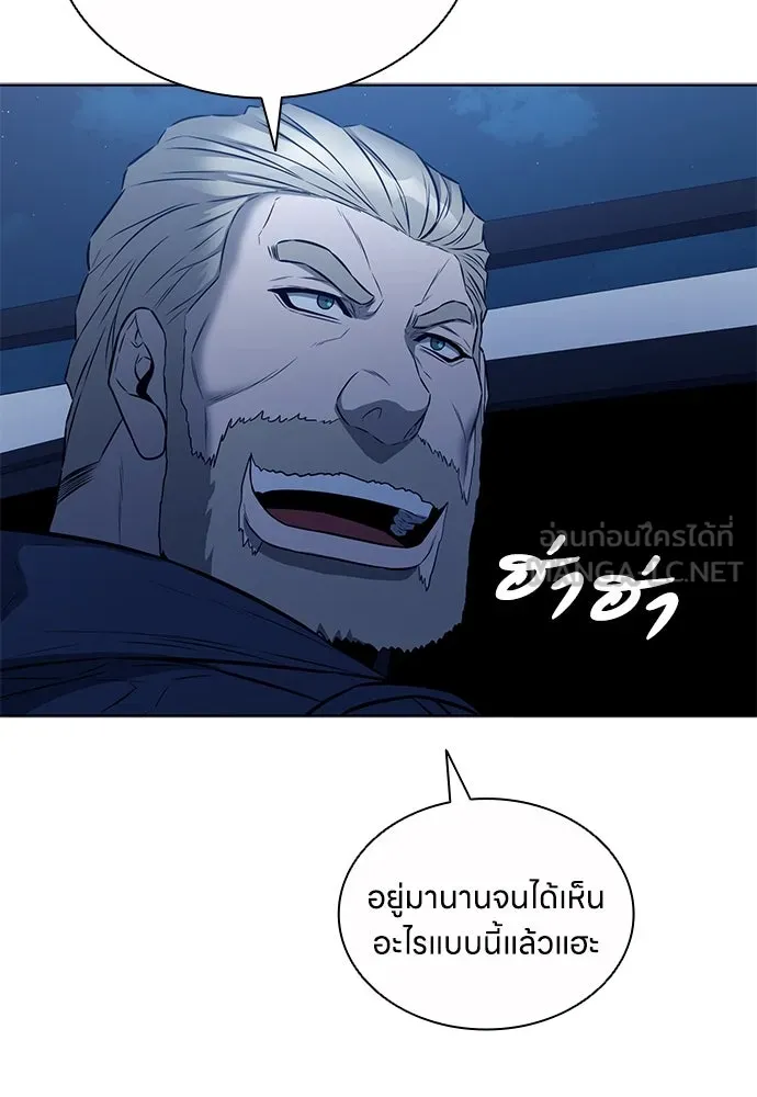 The Former Mercenary’s Life as a Prosecutor ชีวิตอัยการของอดีตทหารรับจ้าง - หน้า 48