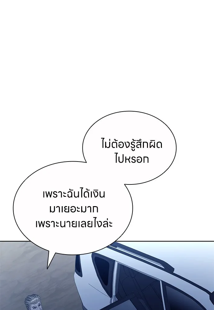 The Former Mercenary’s Life as a Prosecutor ชีวิตอัยการของอดีตทหารรับจ้าง - หน้า 49