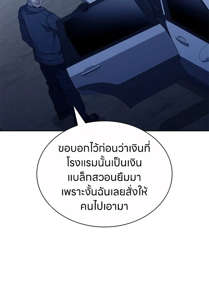 The Former Mercenary’s Life as a Prosecutor ชีวิตอัยการของอดีตทหารรับจ้าง - หน้า 50