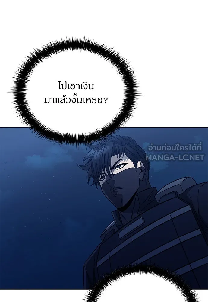 The Former Mercenary’s Life as a Prosecutor ชีวิตอัยการของอดีตทหารรับจ้าง - หน้า 51