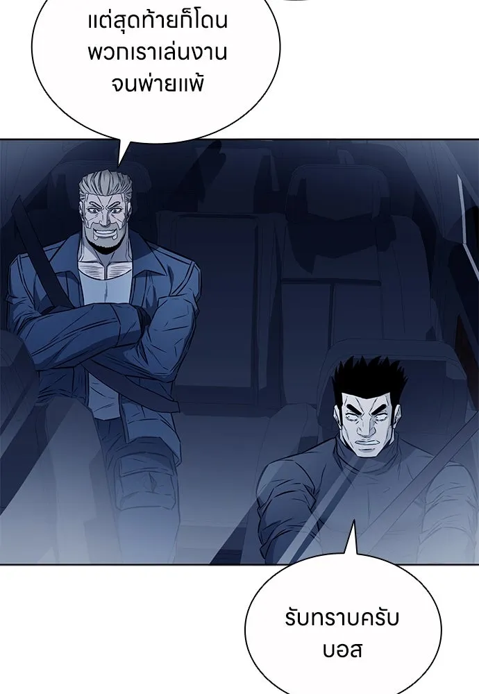 The Former Mercenary’s Life as a Prosecutor ชีวิตอัยการของอดีตทหารรับจ้าง - หน้า 53