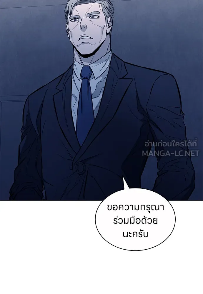 The Former Mercenary’s Life as a Prosecutor ชีวิตอัยการของอดีตทหารรับจ้าง - หน้า 60