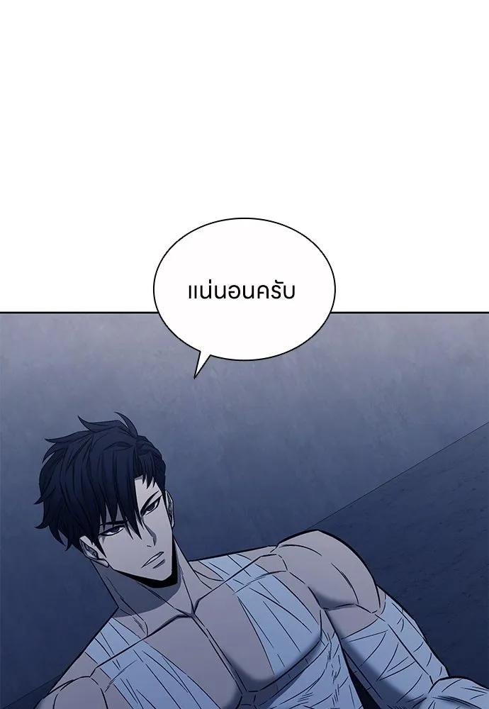 The Former Mercenary’s Life as a Prosecutor ชีวิตอัยการของอดีตทหารรับจ้าง - หน้า 61