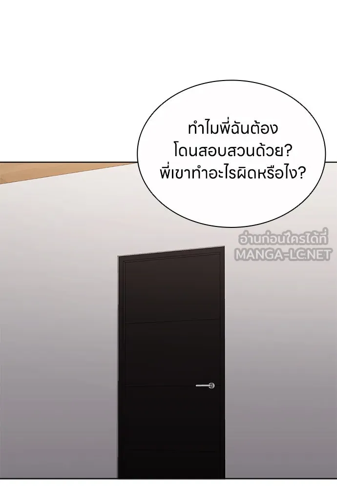 The Former Mercenary’s Life as a Prosecutor ชีวิตอัยการของอดีตทหารรับจ้าง - หน้า 63