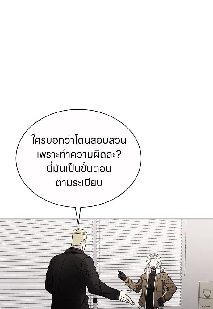 The Former Mercenary’s Life as a Prosecutor ชีวิตอัยการของอดีตทหารรับจ้าง - หน้า 64