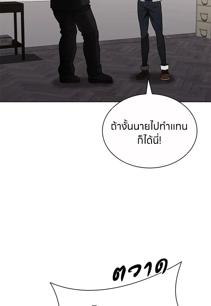 The Former Mercenary’s Life as a Prosecutor ชีวิตอัยการของอดีตทหารรับจ้าง - หน้า 65