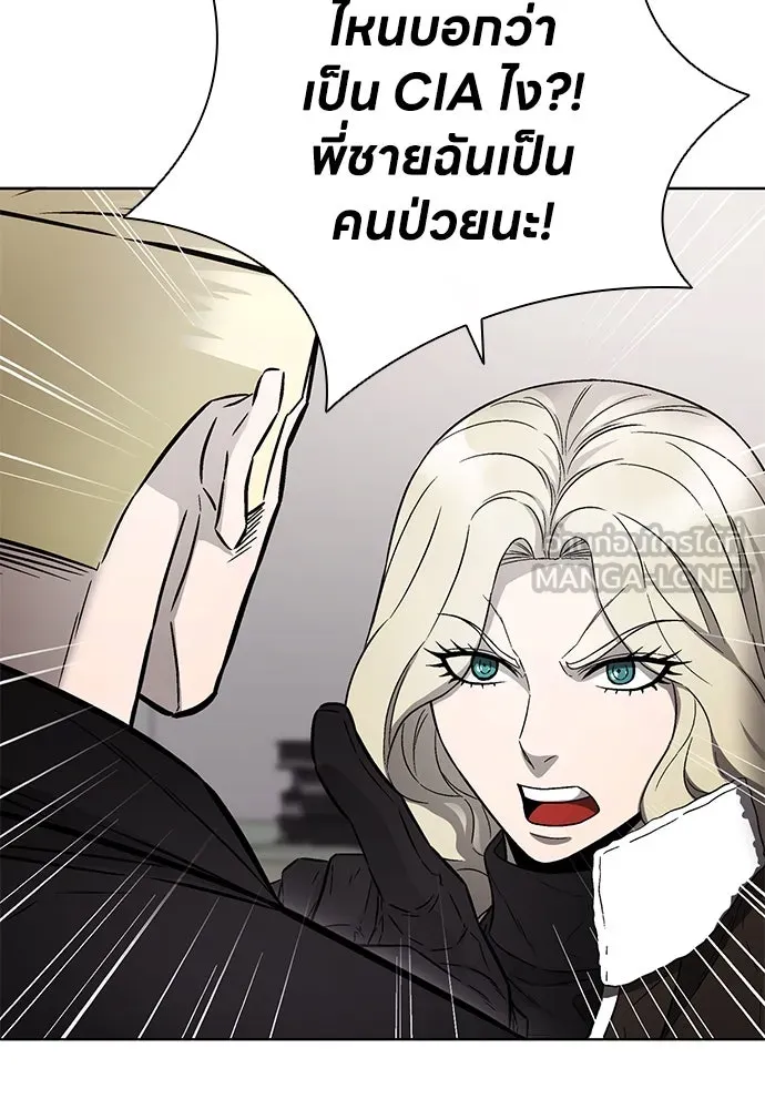 The Former Mercenary’s Life as a Prosecutor ชีวิตอัยการของอดีตทหารรับจ้าง - หน้า 66
